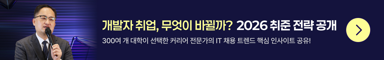 프로그래머스 K-Digital Training