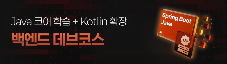 프로그래머스 K-Digital Training