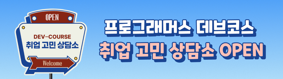 프로그래머스 K-Digital Training