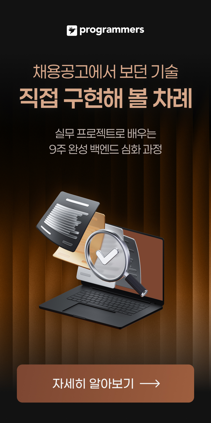 배너